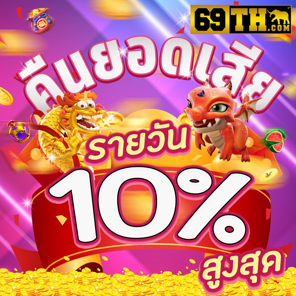m98th คาสิโนออนไลน์ ฝากถอนรวดเร็ว เล่นง่าย ไม่มีขั้นต่ำ