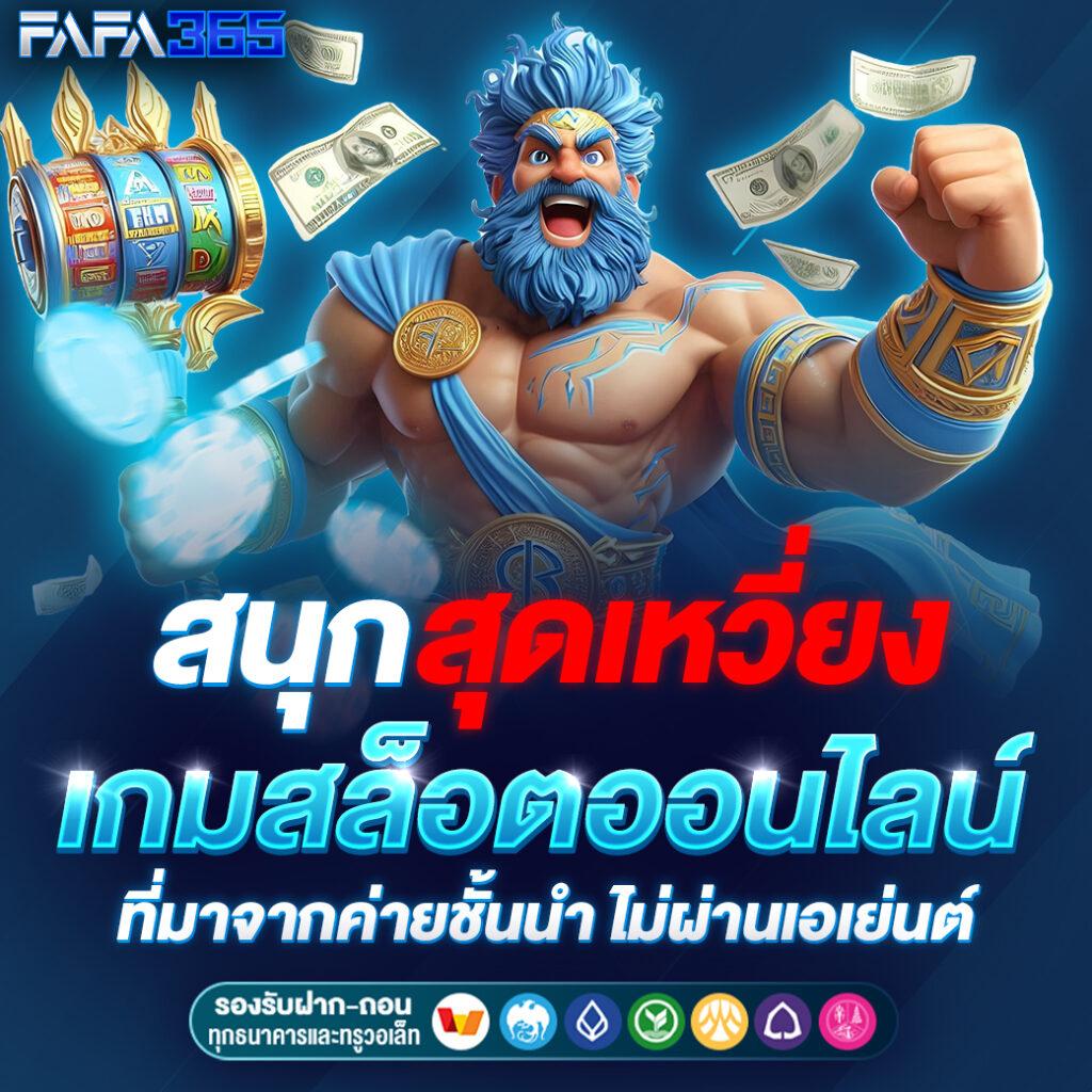 mgmint 88 เว็บคาสิโนครบวงจร ร้อนแรงสุดในปี 2024