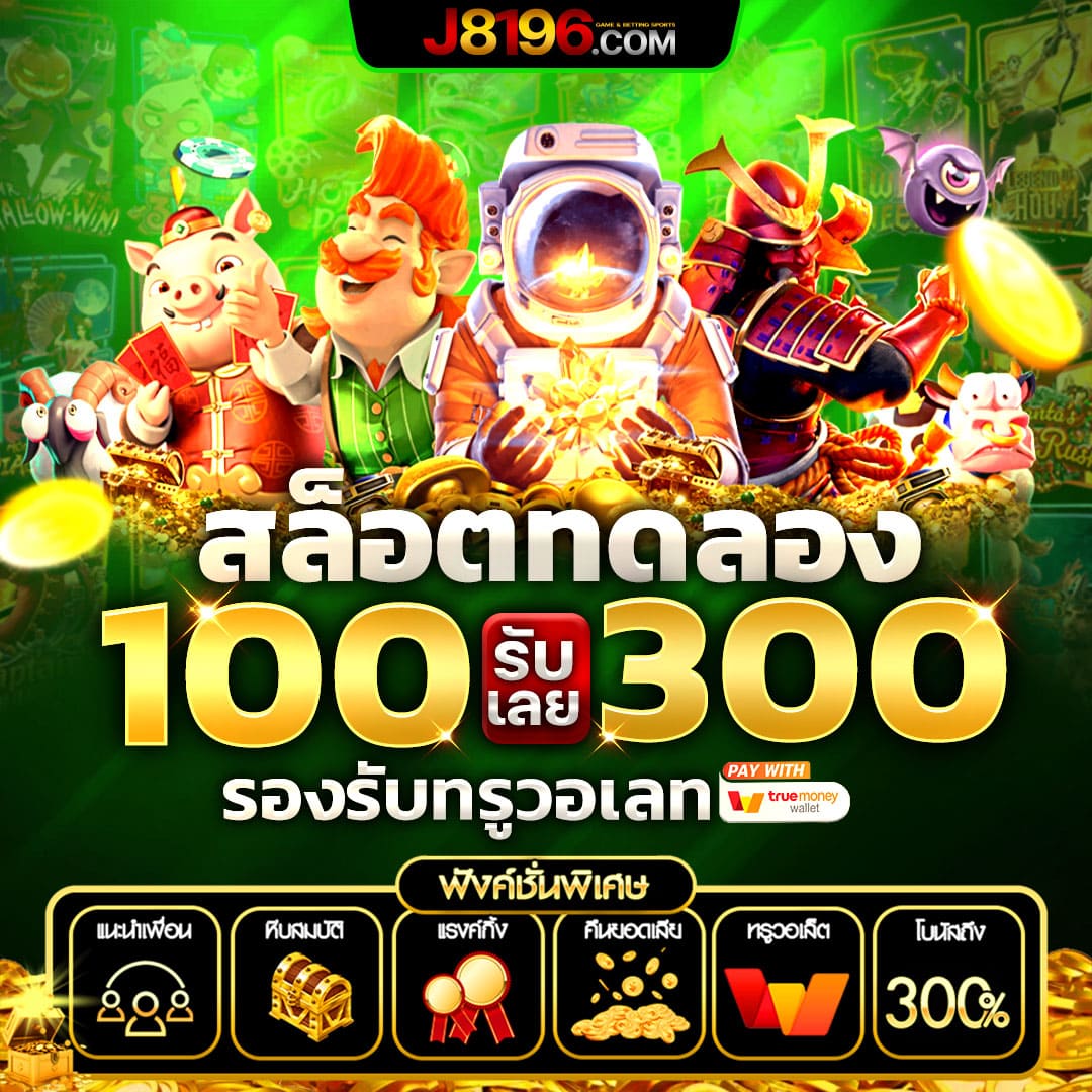 n83 เครดิตฟรี 188 โปรโมชั่นสุดคุ้ม เข้าสนุกได้ทุกวัน