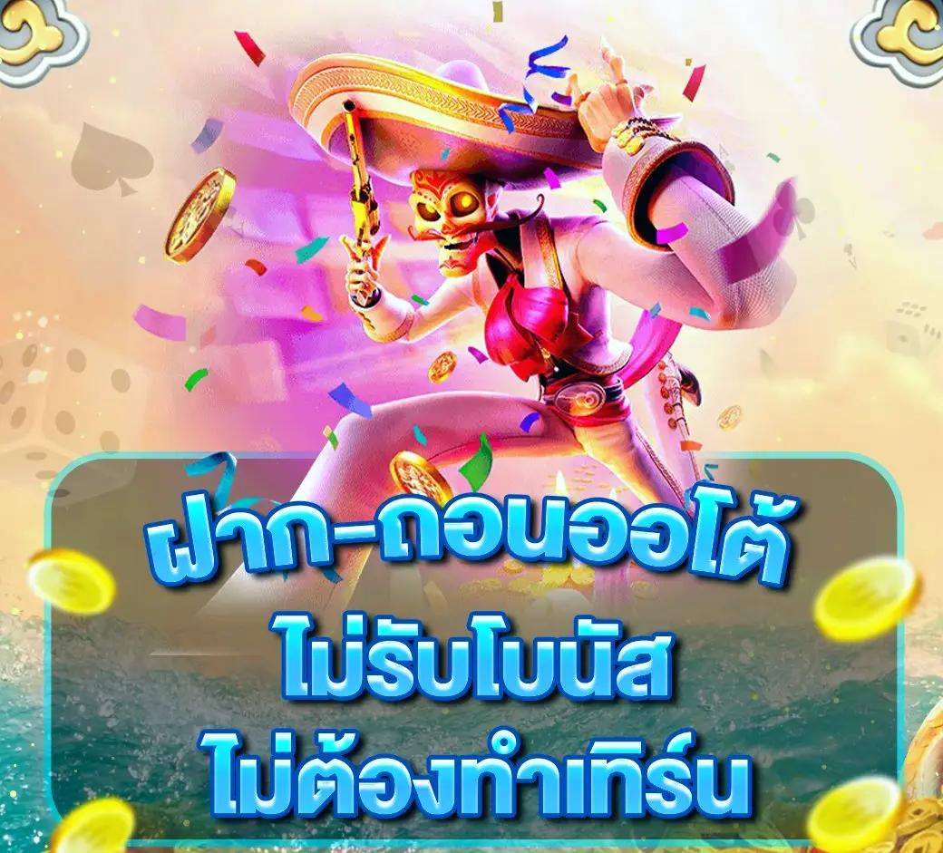 pg123 เว็บตรงปลอดภัย รวมโปรโมชั่นสุดคุ้มและโบนัสพิเศษ