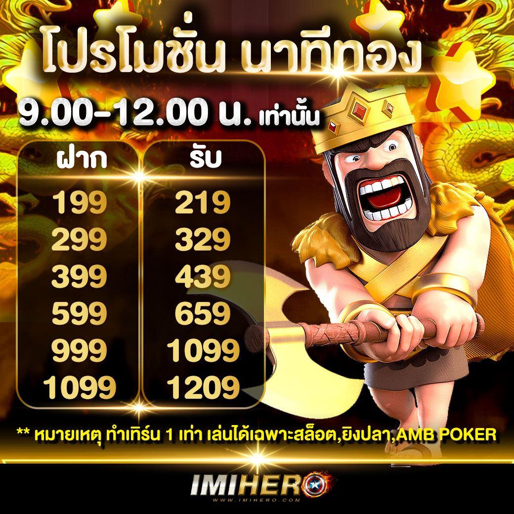 pg 333 คาสิโนชั้นนำ เล่นฟรี พร้อมโปรโมชั่นใหม่ล่าสุด 2023