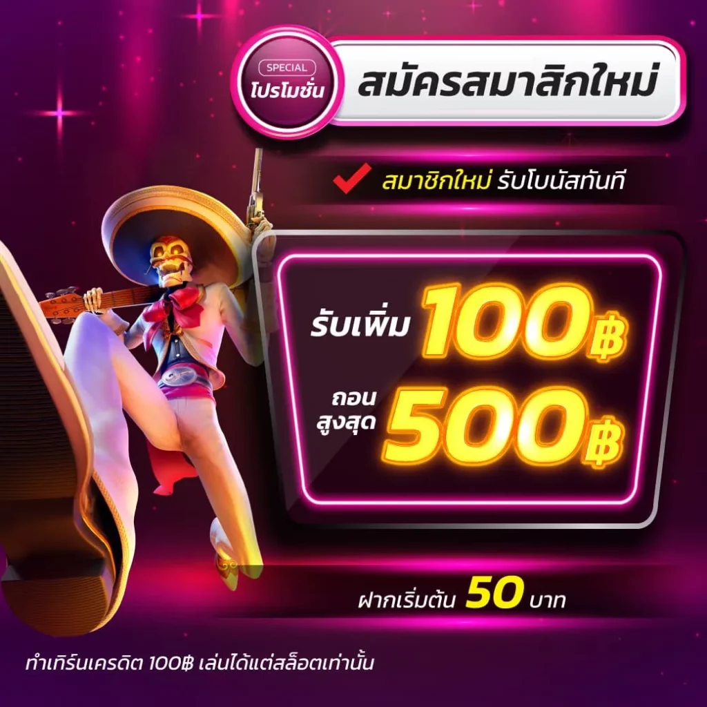 pg slot เว็บตรง คาสิโนออนไลน์สุดฮิต แจกโบนัสสูงสุด 100%