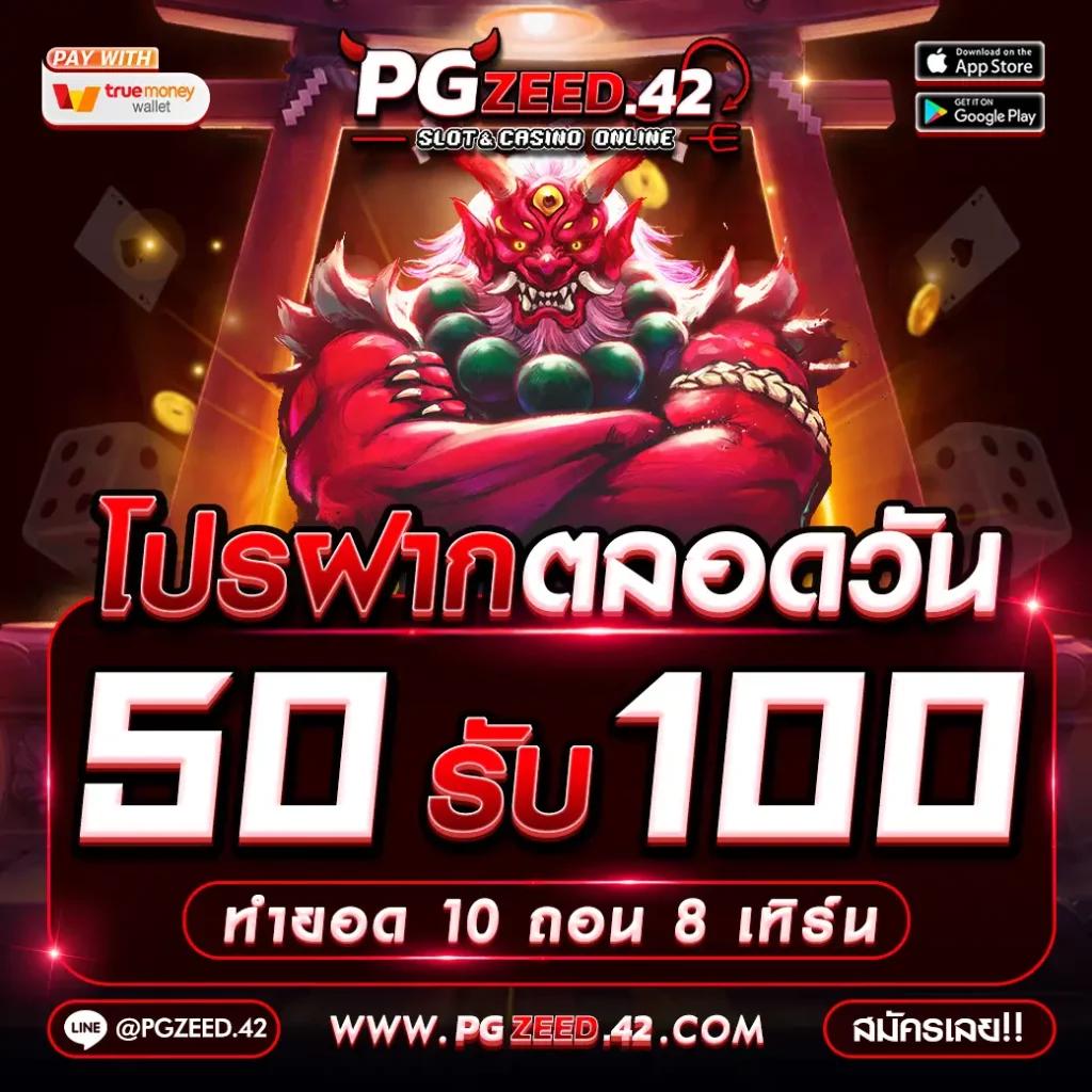 pgbet24h ศูนย์รวมความบันเทิงคาสิโนครบวงจร ระบบฝากถอนออโต้เร็วทันใจ
