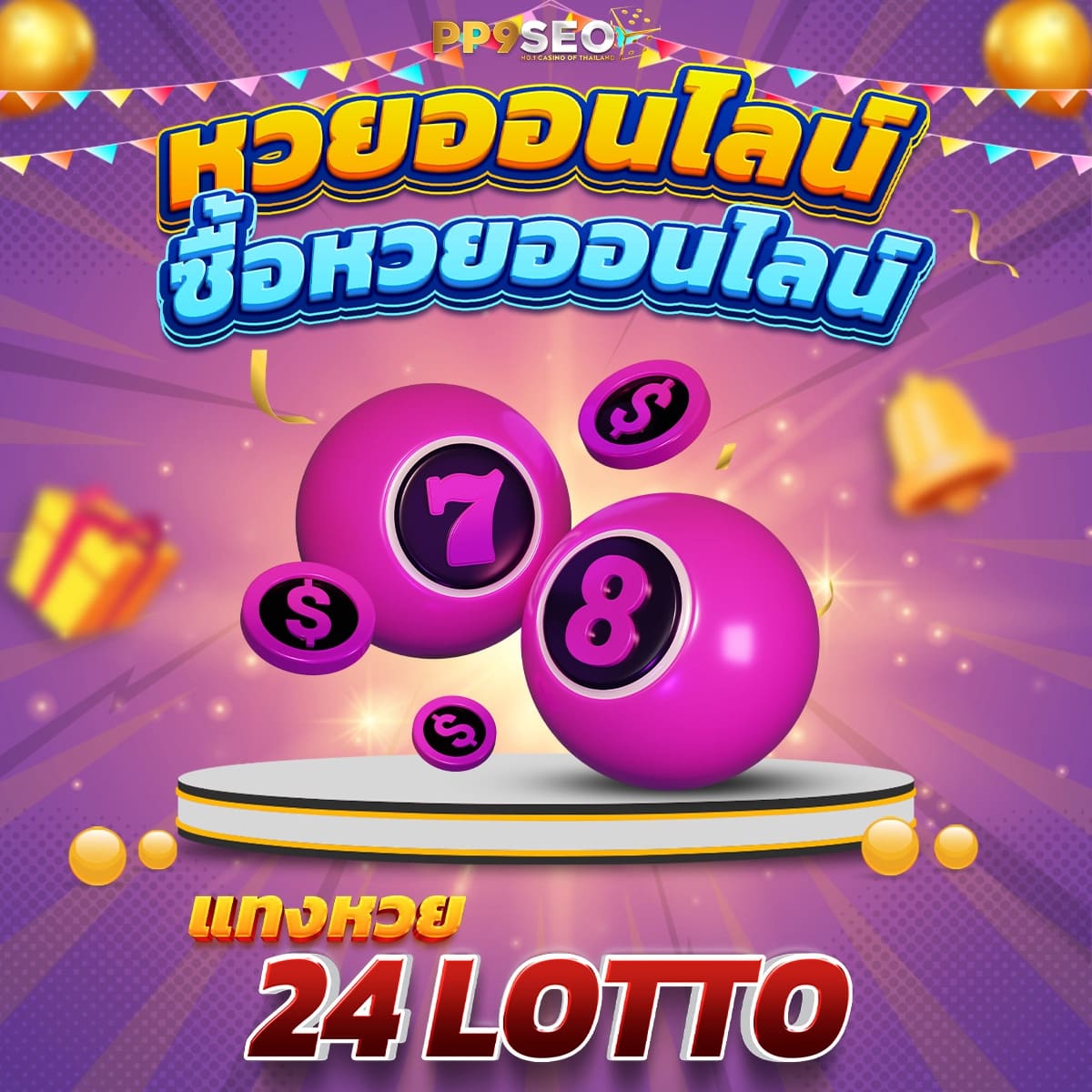 pxj เครดิตฟรี 58 ทางเข้า เว็บเดิมพันสุดคูล จัดเต็มทุกความมัน