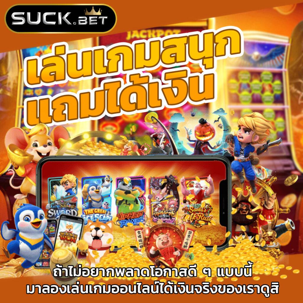 racha slot คาสิโนใหม่ล่าสุด พร้อมโปรโมชั่นสุดแรงในไทย