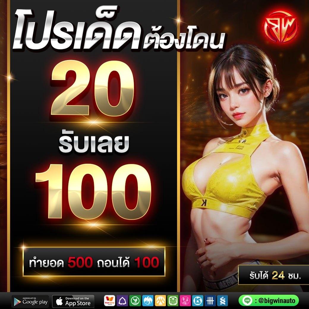 scoreth คาสิโนอันดับหนึ่งรวมเกมชั้นนำทันสมัยในไทย 2024