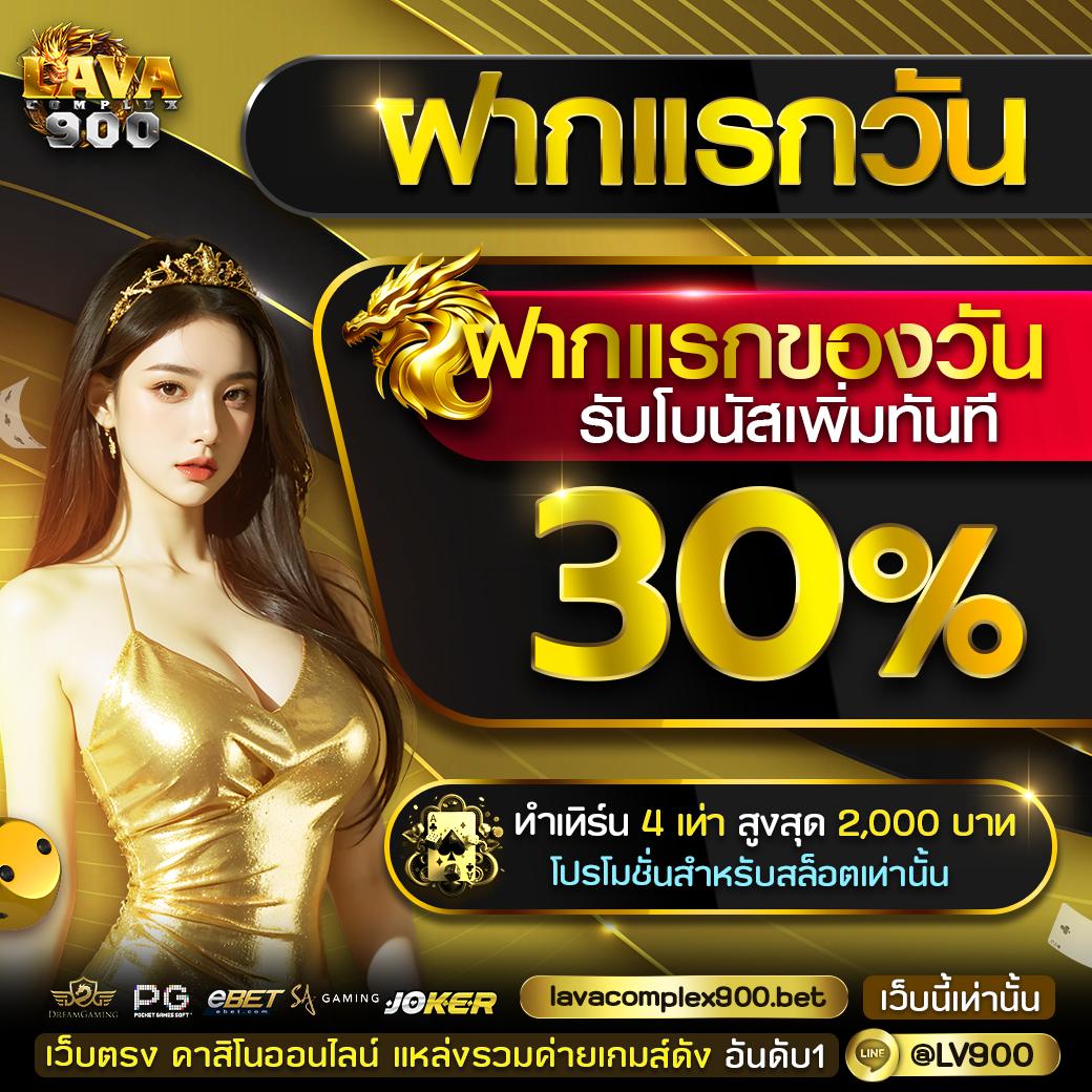 step2bet คาสิโนออนไลน์ เล่นง่ายจ่ายจริง รวมกิจกรรมเดิมพันสุดเรียบง่าย