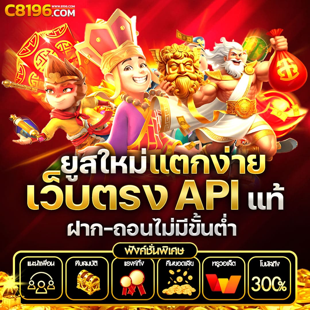 ufa100 สล็อต เว็บตรง แตกง่าย แจกโบนัสไม่อั้นล่าสุด