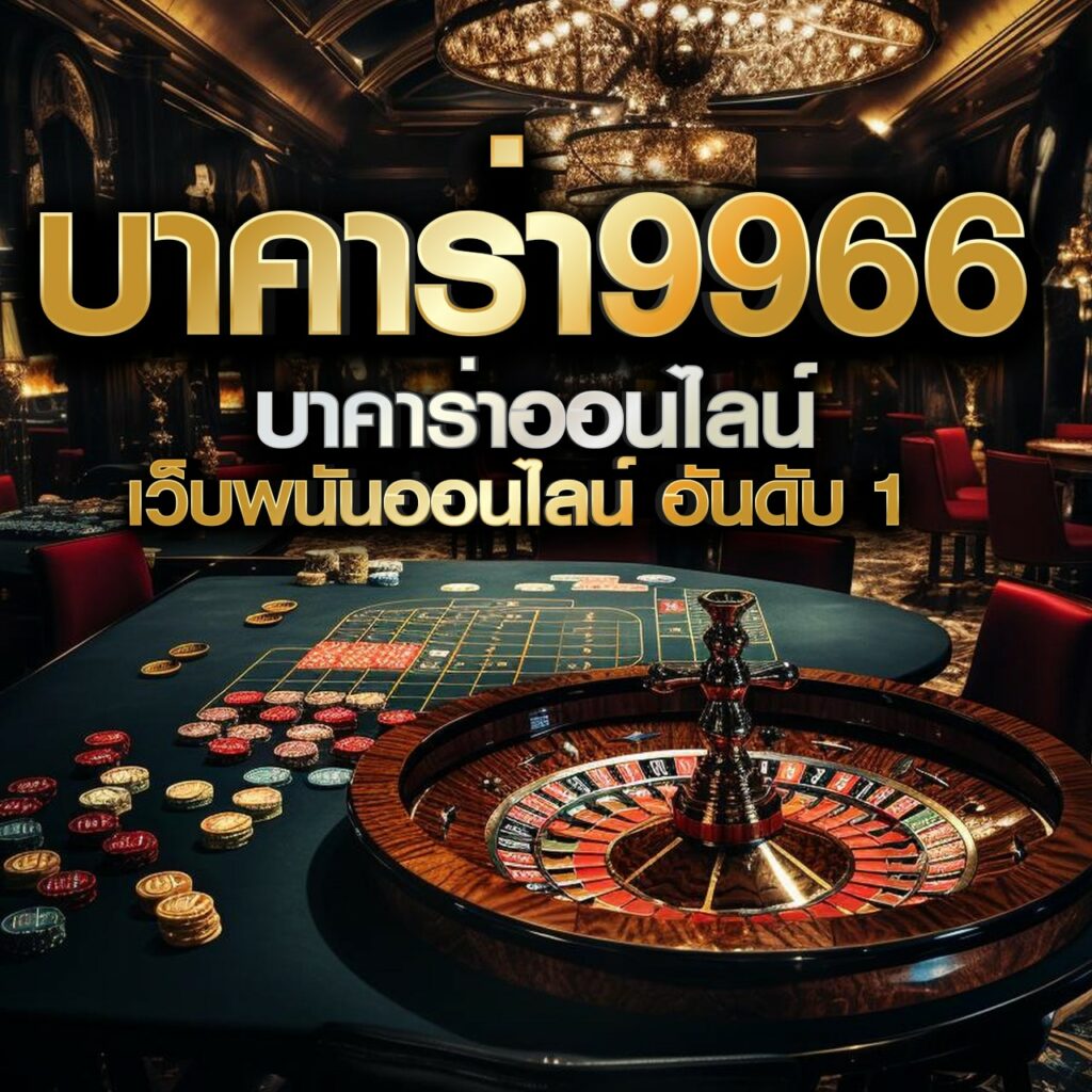ufa365 เข้าสู่ระบบ ก่อนใคร เพิ่มความสนุกเต็มอิ่ม ปลอดภัย 2024