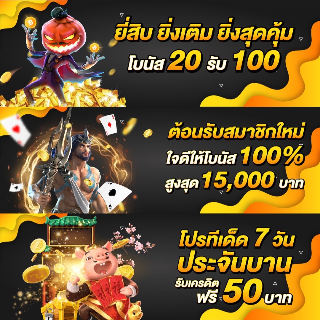 ufa555 คาสิโนออนไลน์เต็มรูปแบบ ระบบดีที่สุด แจกเครดิตฟรีทุกวัน