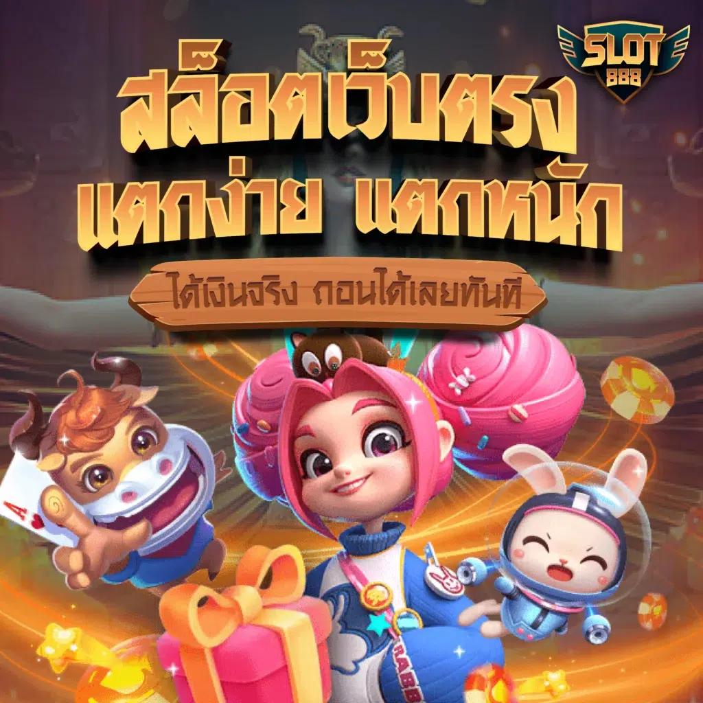 vvip2541 คาสิโนชั้นนำ สนุกง่าย จ่ายจริง สำหรับนักเดิมพันไทย