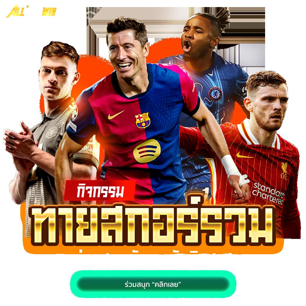 z8 เครดิต ฟรี คาสิโนเว็บตรงดีที่สุด เล่นง่าย จ่ายจริง ไม่ต้องฝาก