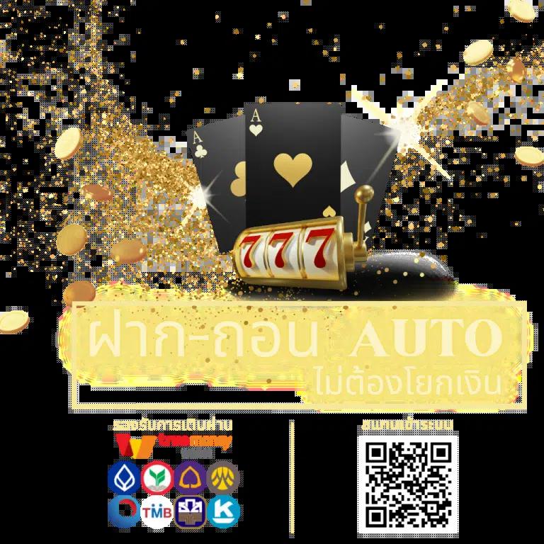 zata888 สล็อตเว็บตรง ทดลองเล่นฟรี ระบบออโต้ทันสมัย เว็บดีอันดับ 1