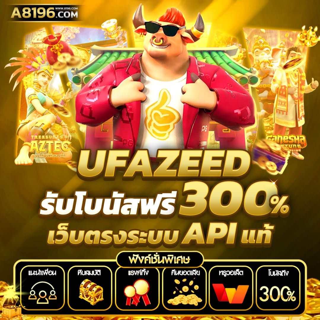 zianslot888 เว็บคาสิโนครบวงจรอันดับหนึ่งของไทย สมัครง่ายรับโบนัสสูง