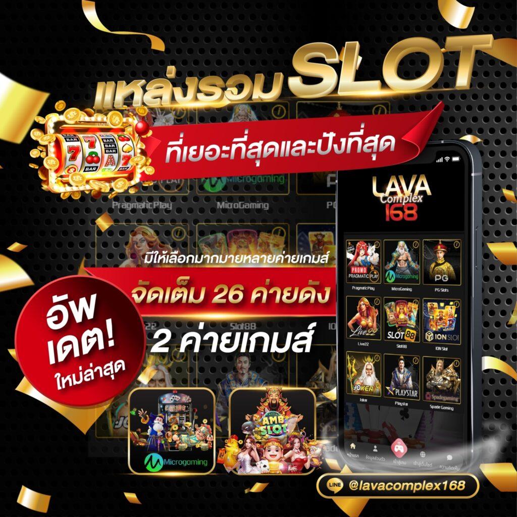 ขอดูผลบอล มิติใหม่ของคาสิโนออนไลน์ยอดนิยมแห่งปี