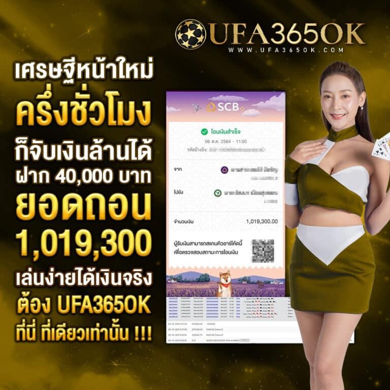 คาสิโนออนไลน์ ตรง แจกโบนัสสุดคุ้ม 2024 มาแรงที่สุดในไทย