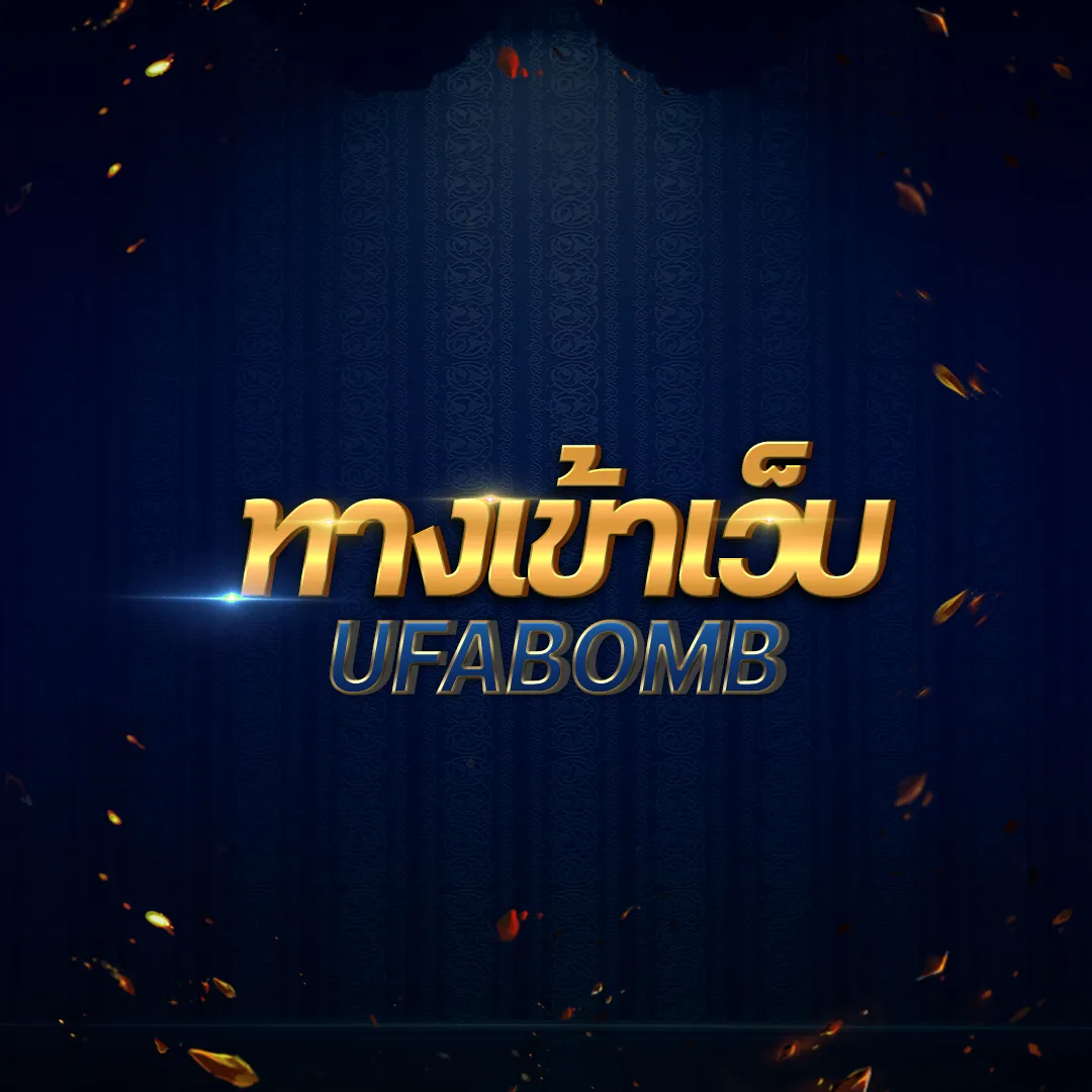 คาสิโนออนไลน์เว็บตรง168 โปรโมชั่นสุดคุ้ม ฝากถอนออโต้ทันใจในไทย