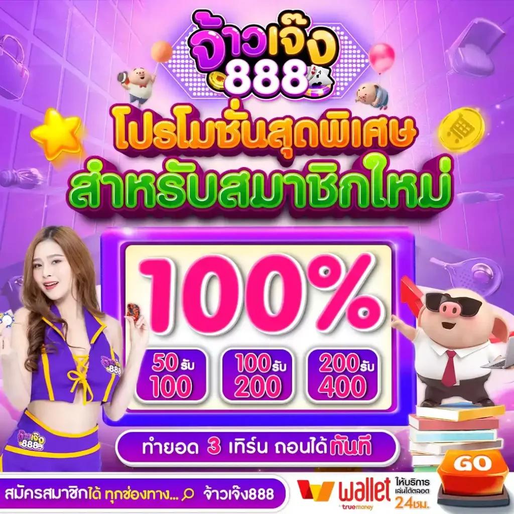 ชุปเปอสล๊อต1688 รวมเกมดัง แจกจริง ไม่มีโกง 2024