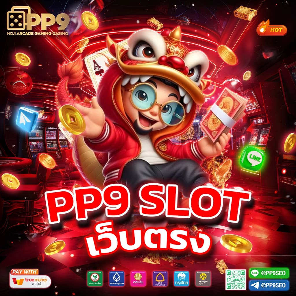 ชอบปั่น88 เว็บสล็อตล่าสุด แห่งปี 2024 เล่นง่ายจ่ายจริง