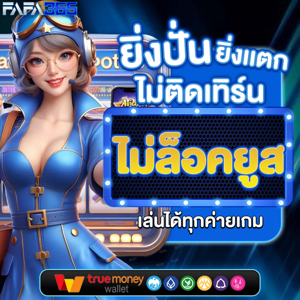 ซุปเปอร์ สล็อต คาสิโนออนไลน์ยอดนิยม เล่นง่าย ถอนได้จริง