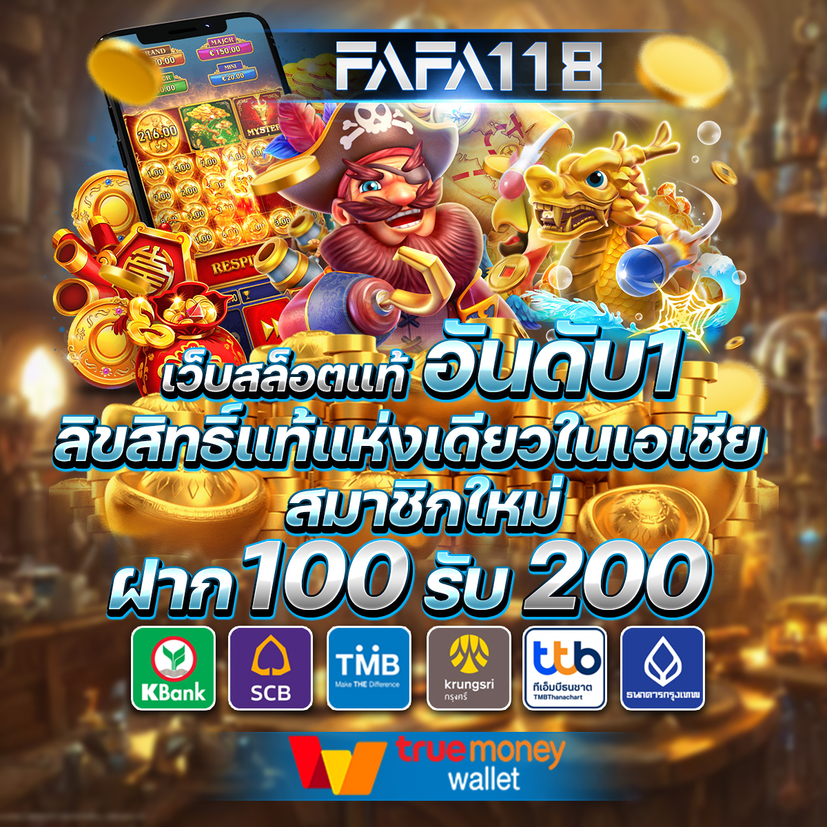 ซุปเปอร์พีจี1688 เว็บสล็อตใหม่ล่าสุด ฝาก-ถอนรวดเร็ว