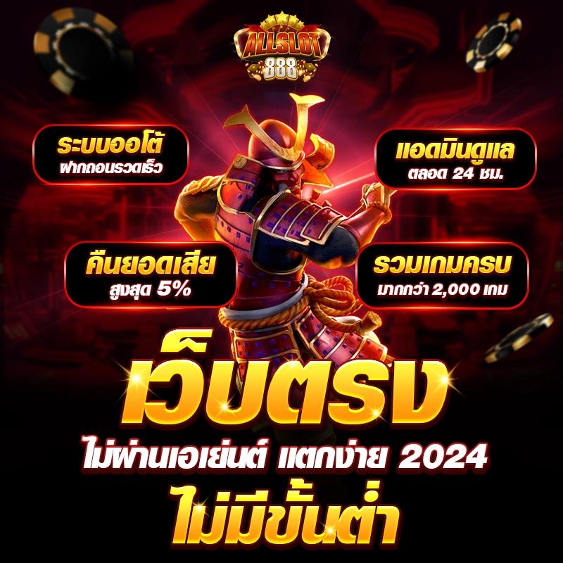 ซุปเปอร์สล็อต1688 แหล่งรวมเกมสล็อตออนไลน์ยอดนิยมในไทย
