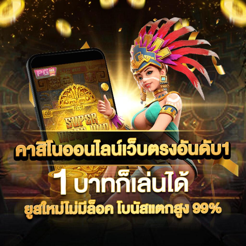 ซุปเปอร์สล็อตv9 เว็บสล็อตใหม่ล่าสุด แจกโบนัสสุดคุ้ม ทุกวัน