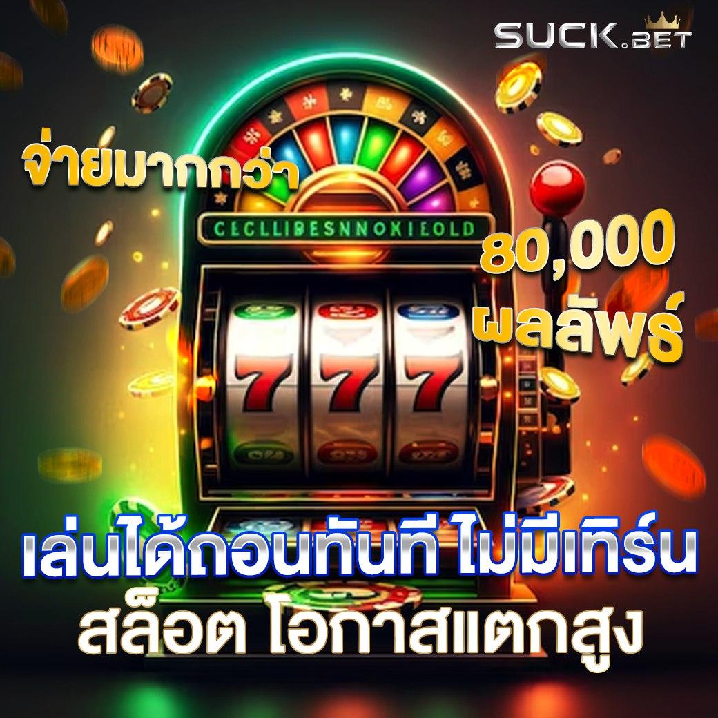 ดู365bet เว็บพนันออนไลน์ครบวงจร ระบบมั่นคงปลอดภัย 2024