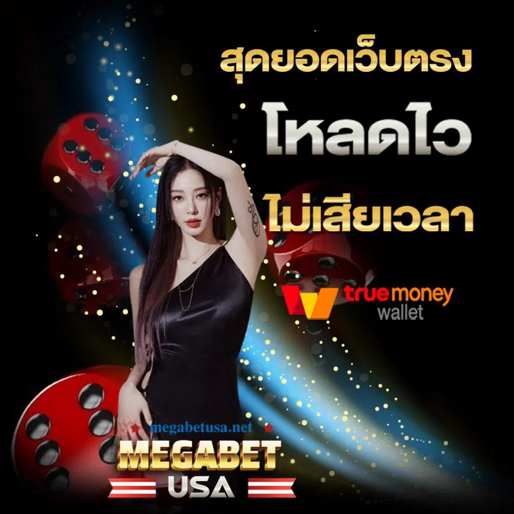 ดู บอล สด 7m เว็บตรง มาตรฐานสากล บริการครบวงจร 2024
