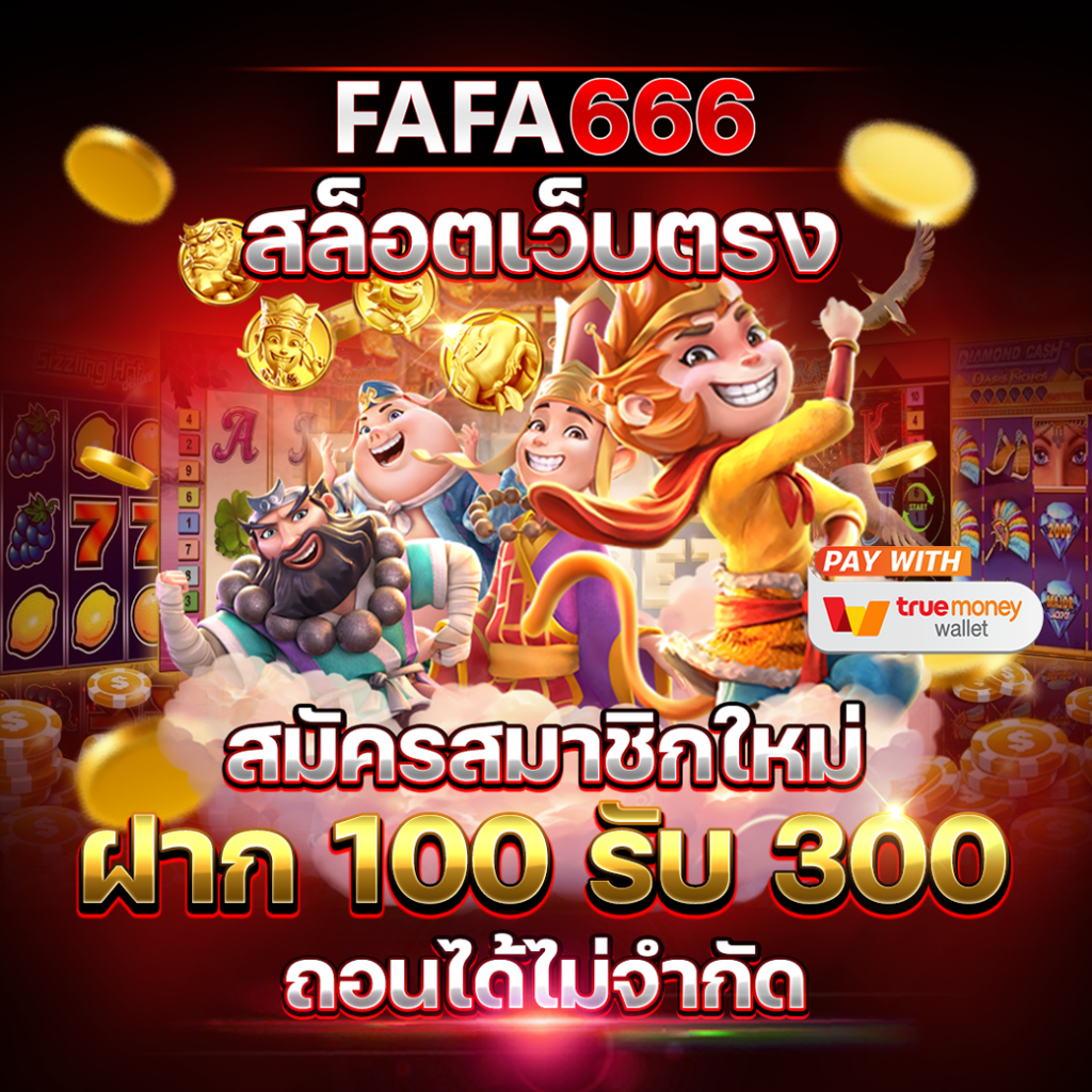 ดูบอล66 คาสิโนออนไลน์ครบวงจร บริการอันดับ 1 ในไทย