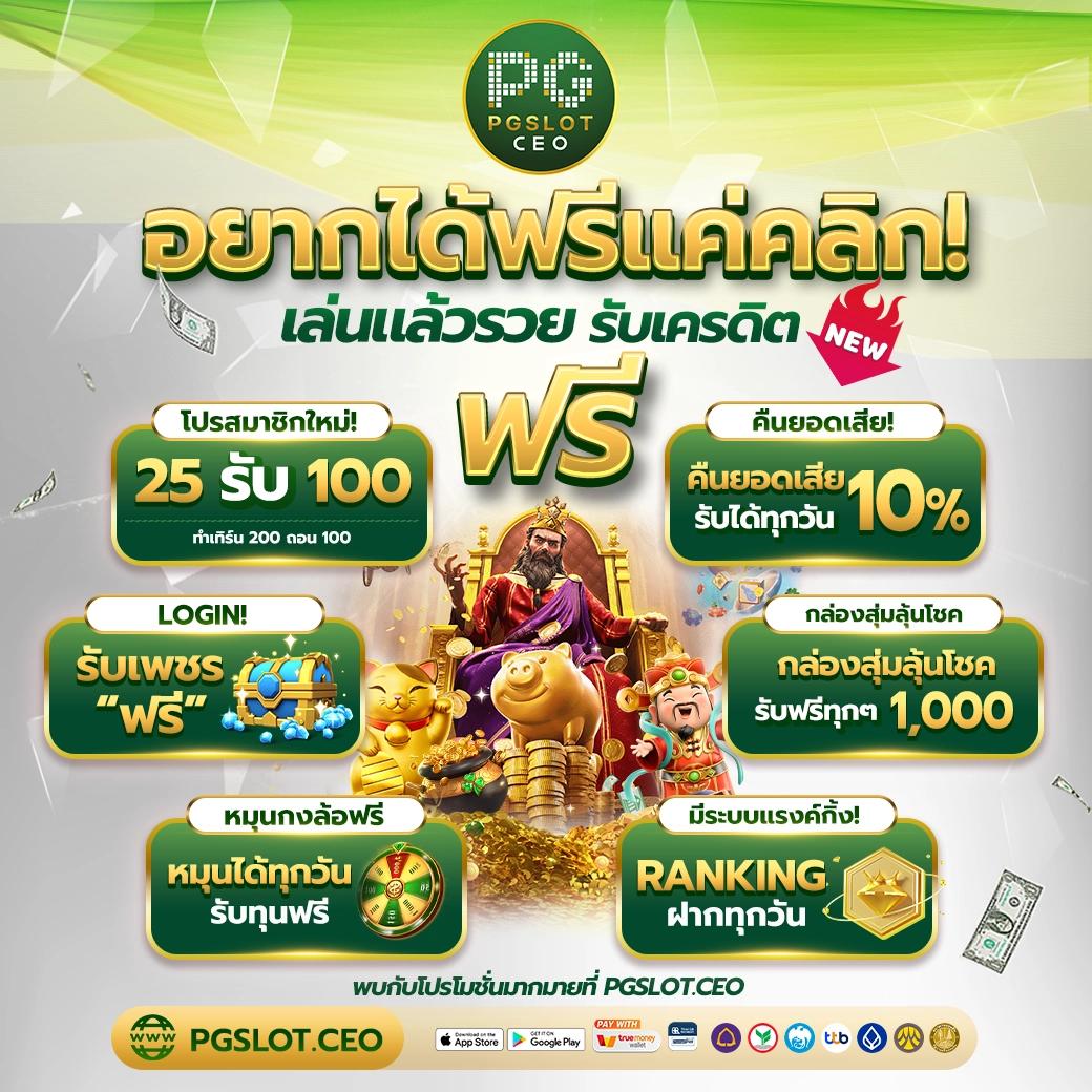 ดูบอลผลบอล คาสิโนทันสมัย ศูนย์รวมพนันออนไลน์เดิมพันง่าย