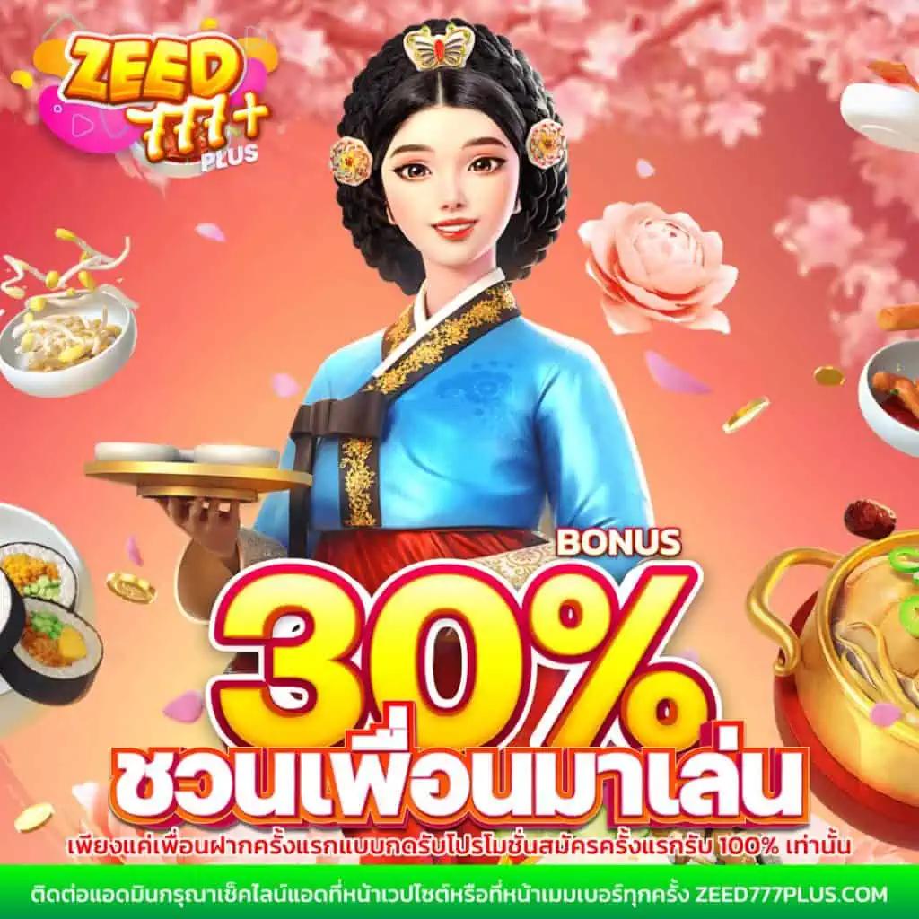 ดูบอลสด77upth เว็บตรง ค่าน้ำดี โปรโมชั่นสุดคุ้ม ครบทุกลีก