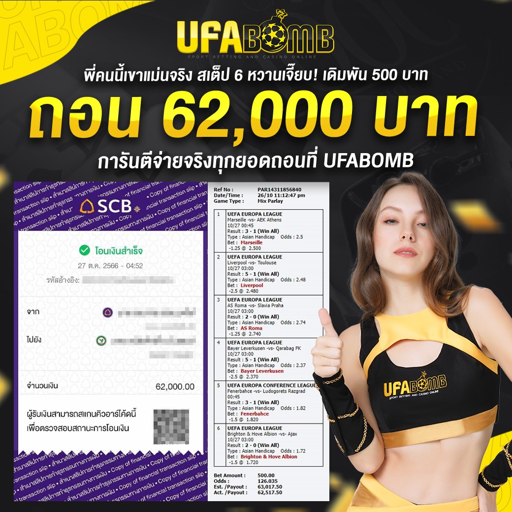 ดูบอลสด888 เดิมพันง่าย บริการสุดพรีเมียม ตลอด 24 ชั่วโมง