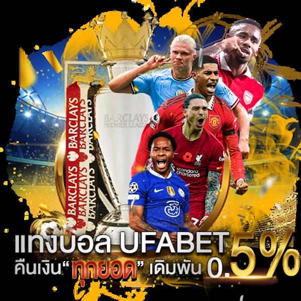 ดูผลบอลล่าสุด อัปเดตผลการแข่งขันสด ครบทุกลีกในไทยและต่างประเทศ