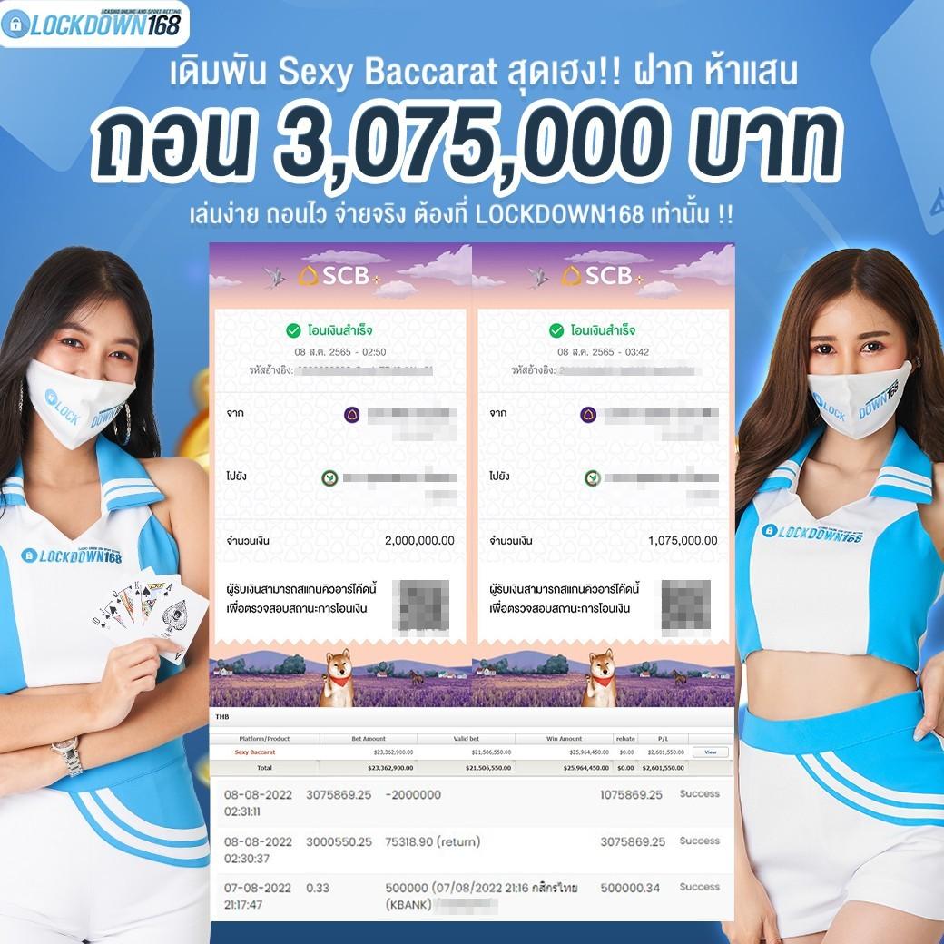 ดูผลบอลสด888 คาสิโนครบวงจร อัปเดตสดทุกวัน