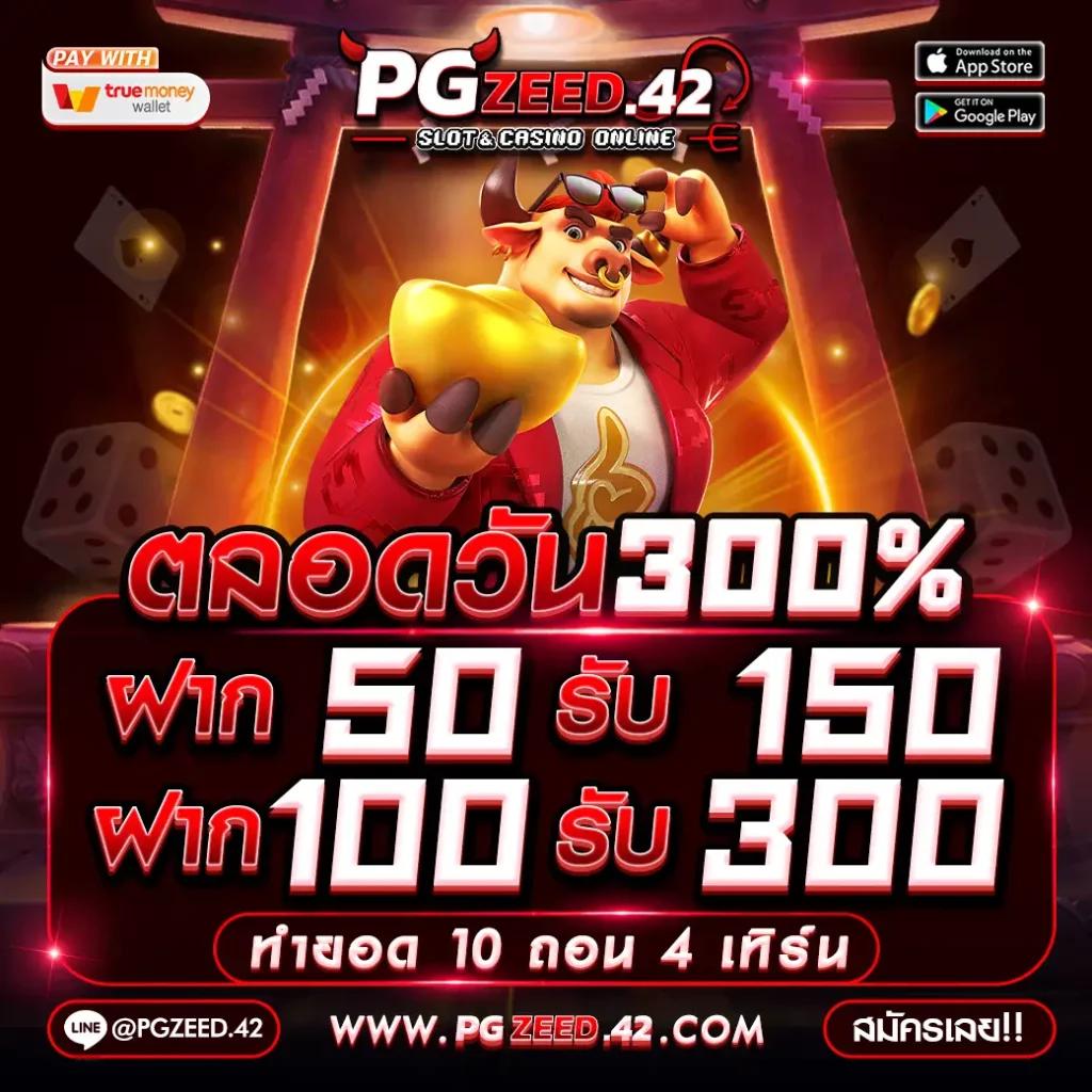 ตี๋น้อย168 ฝากถอนง่าย ไม่มีขั้นต่ำ พร้อมเครดิตฟรีตลอดวัน