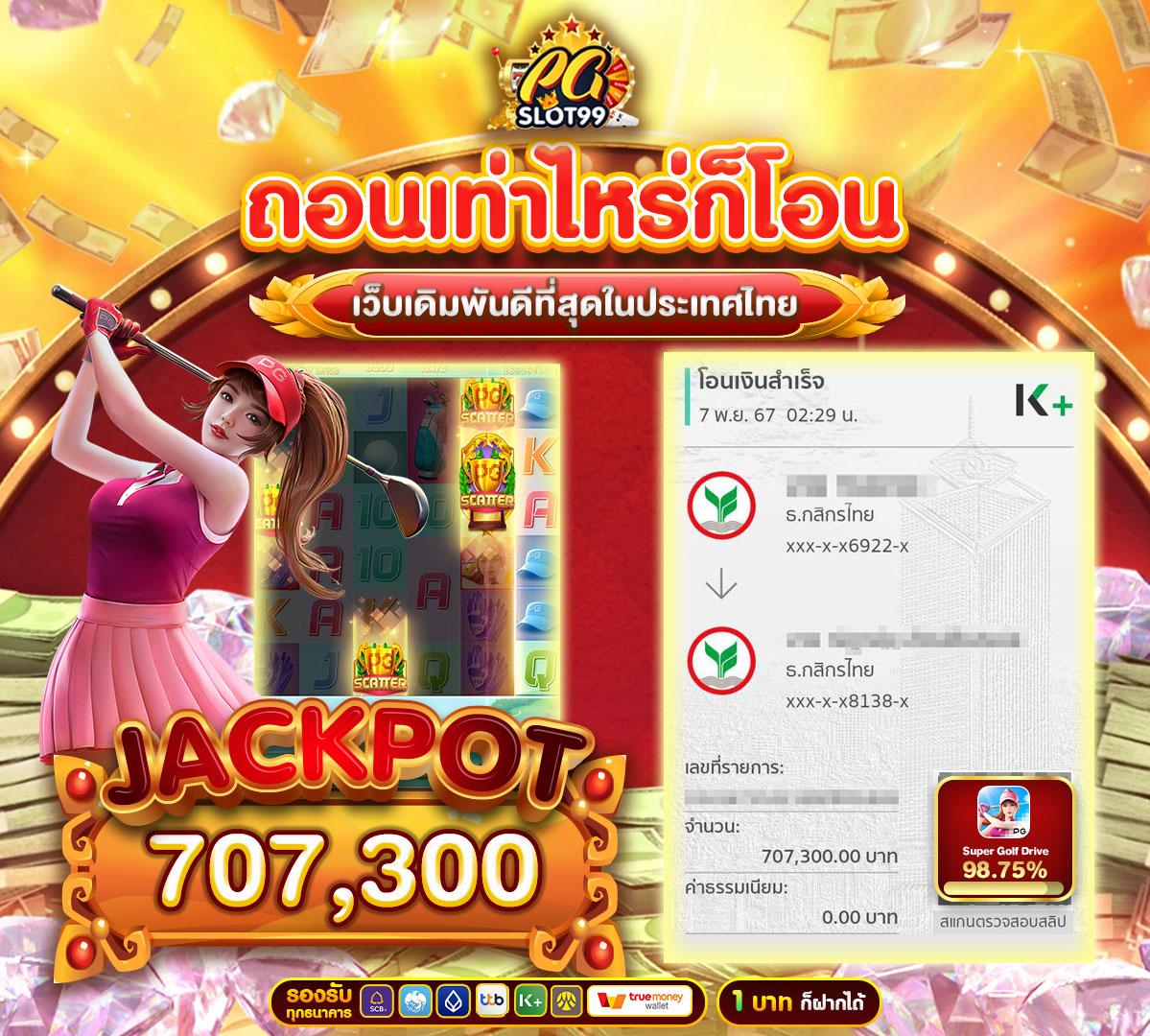 ตาราง บอล 888 คาสิโนอันดับหนึ่งของไทย พร้อมโปรโมชั่นสุดคุ้ม