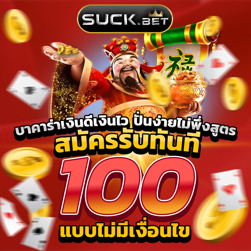ตารางโบนัส PG ล่าสุดเพื่อเกมสล็อตออนไลน์ที่คุ้มค่า
