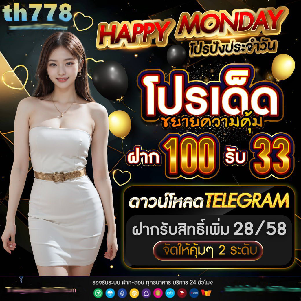 ทดลองสล็อด คาสิโนอันดับหนึ่ง เว็บตรง เครดิตฟรี 2024