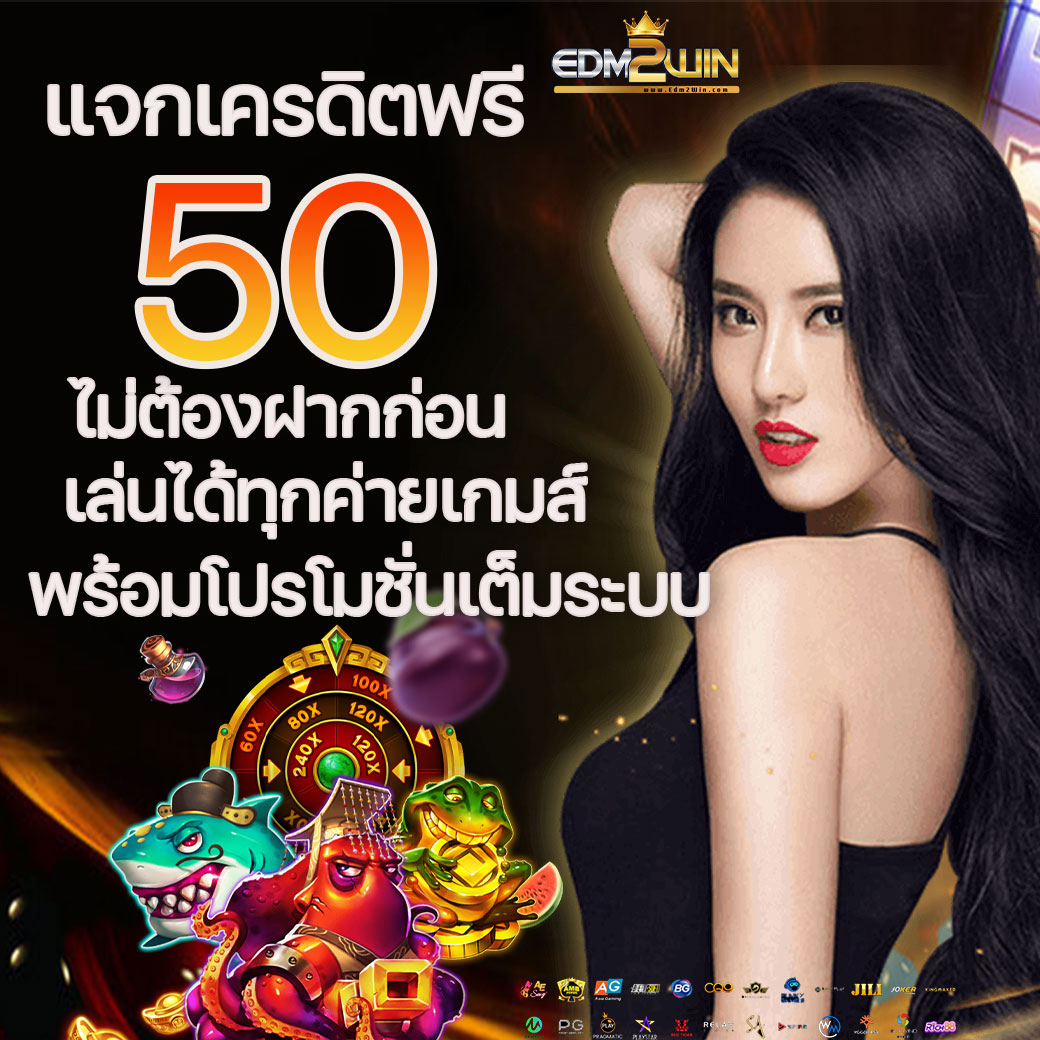 ทดลองเล่นPP คาสิโนมือถือลุ้นรับโบนัสสุดคุ้ม 2024