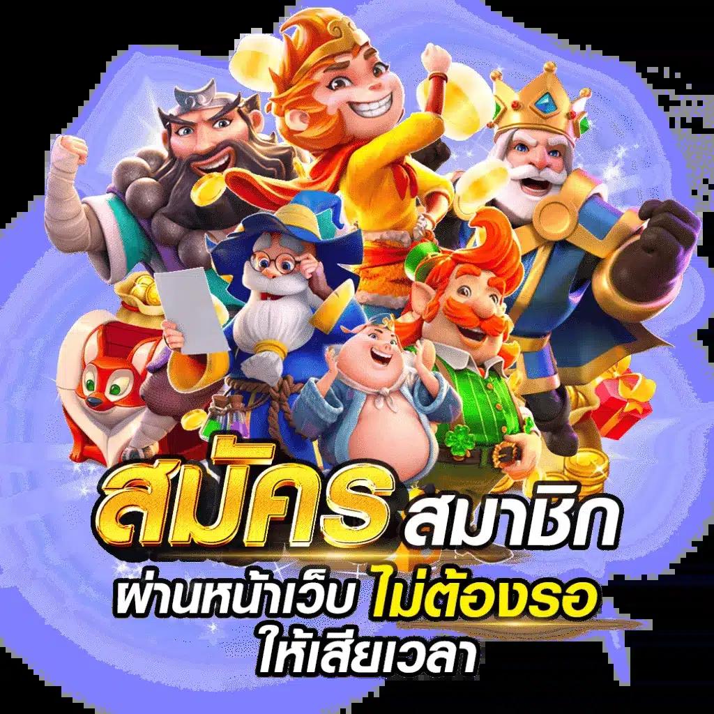 ทดลองเล่นสล็อต PG ฟรี พร้อมสูตรและเทคนิคใช้งานง่าย