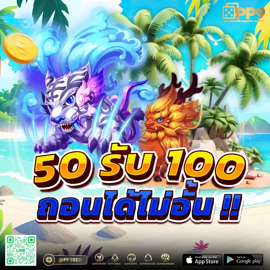 ทางเข้า PG Auto เว็บคาสิโนอันดับหนึ่ง ฝาก-ถอน ไม่มีขั้นต่ำ