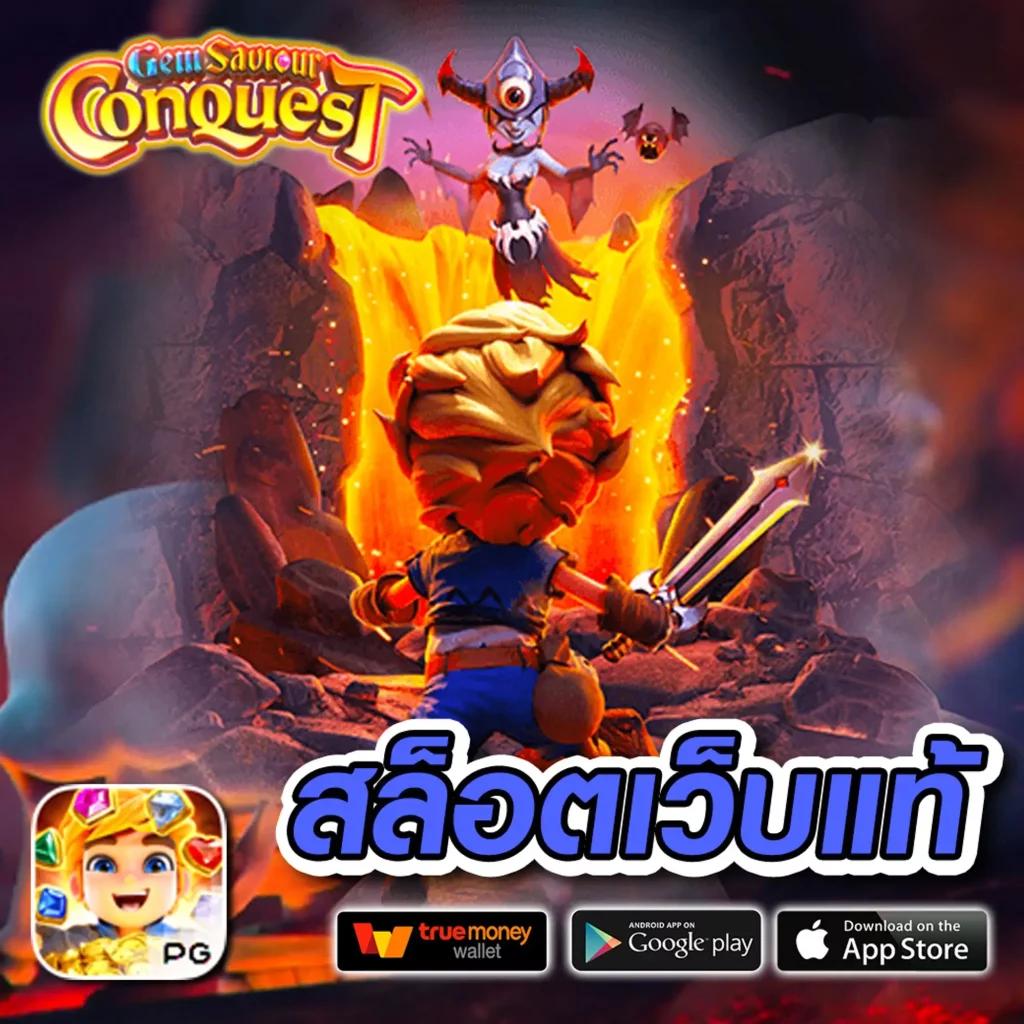 ทางเข้า PG คาสิโนเติมเต็มความสนุกด้วยระบบใหม่ล่าสุดเล่นง่ายทุกวัน