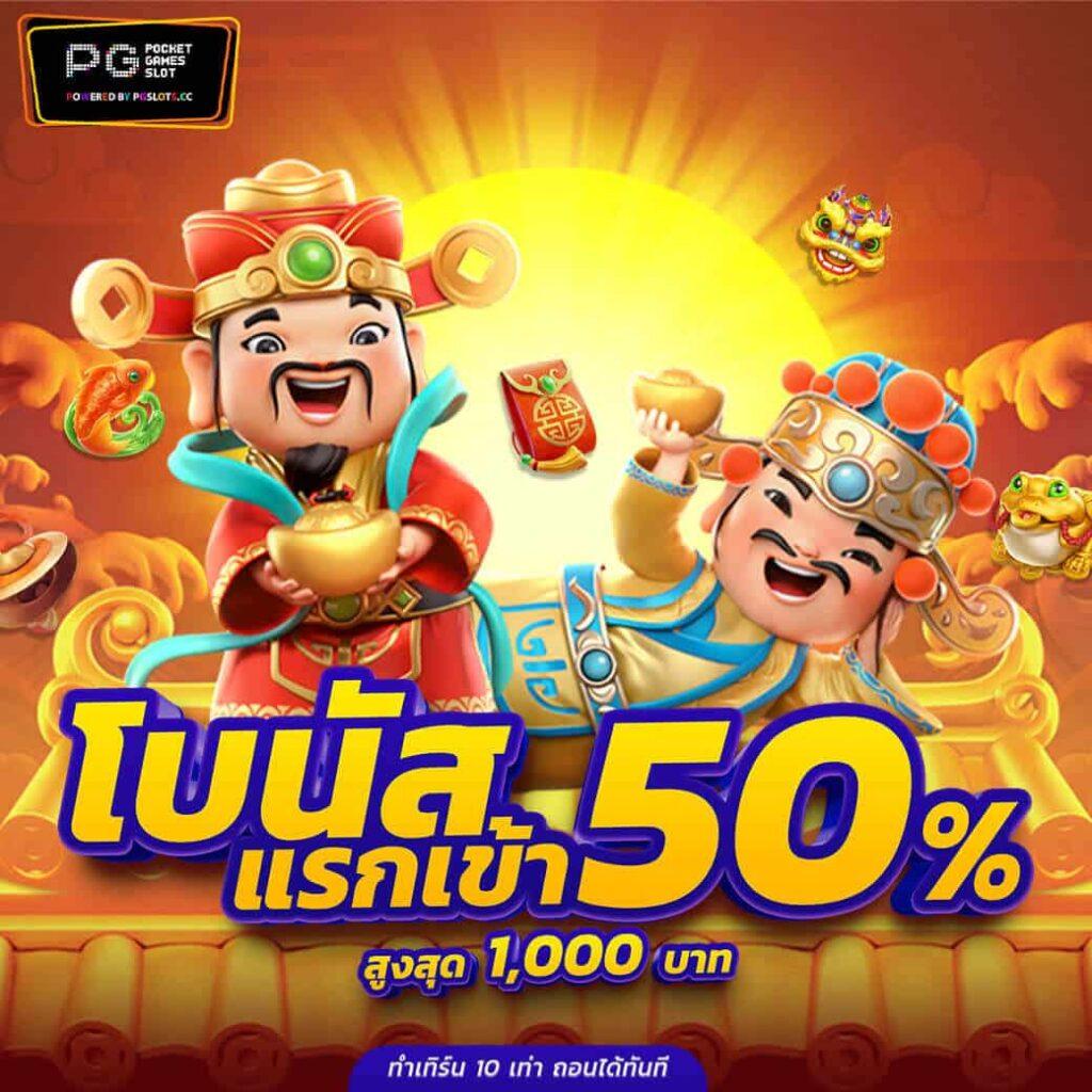 ทางเข้าpg slot รวมเกมสล็อตใหม่ล่าสุด มอบประสบการณ์สุดพิเศษ