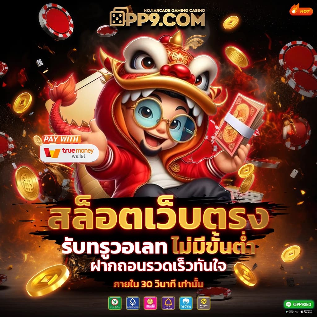 ที่เด็ดบอลวันนี้ เว็บเดิมพันทันสมัย รวมบอลเด็ดและเดิมพันสุดมันส์