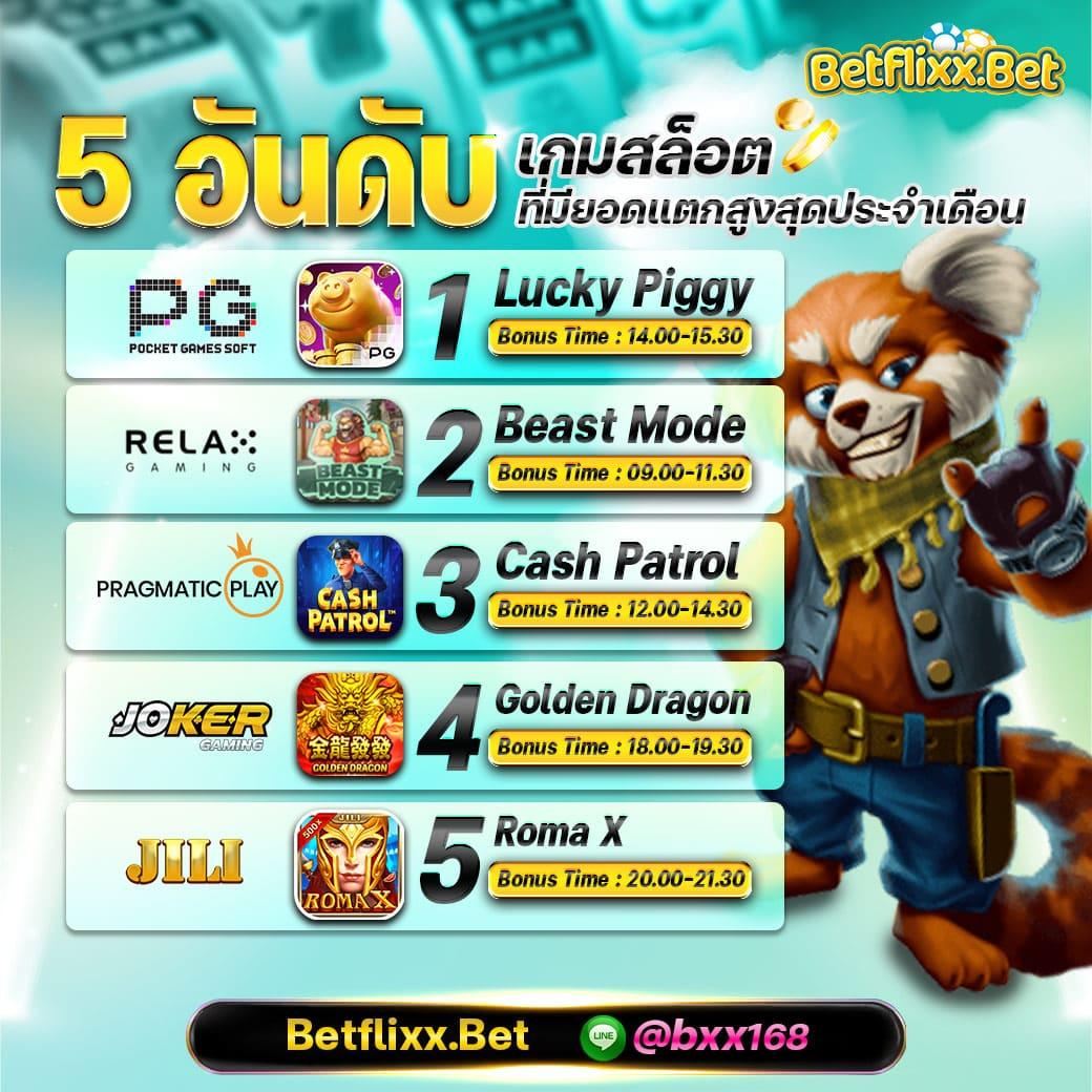 ที่เด็ดฟุตบอลวันนี้ แนะนำวิเคราะห์แม่น เติมเต็มความสนุกพร้อมโบนัสสุดพิเศษ