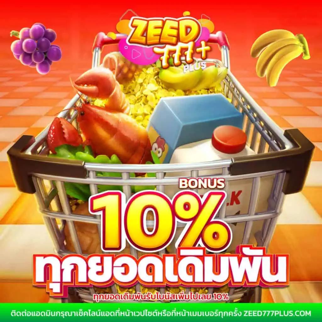 บุญมีสล็อต เว็บตรงแตกง่าย สล็อตแตกบ่อยที่สุดในไทย 2024