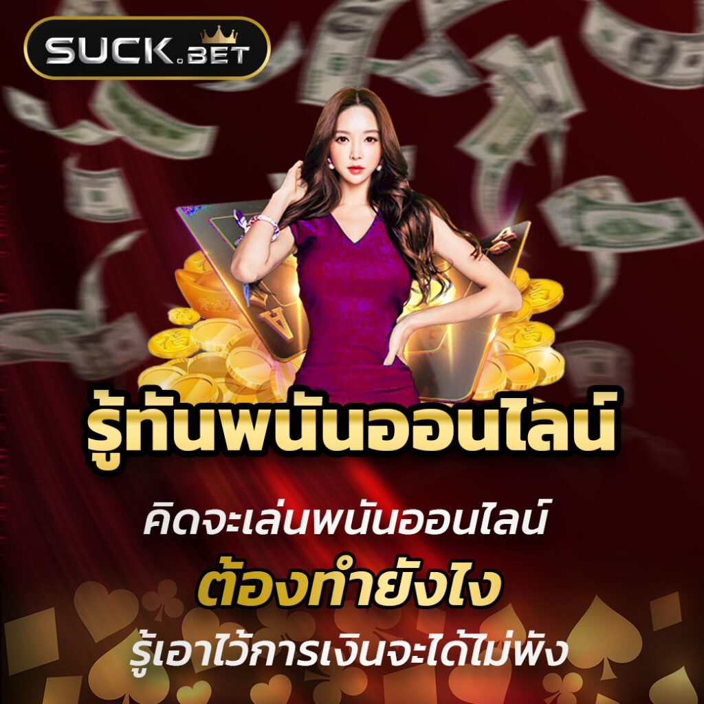 บ้นผลบอล เว็บตรงครบวงจร สล็อต บาคาร่า เกมดังแตกง่าย รับโบนัสสูง