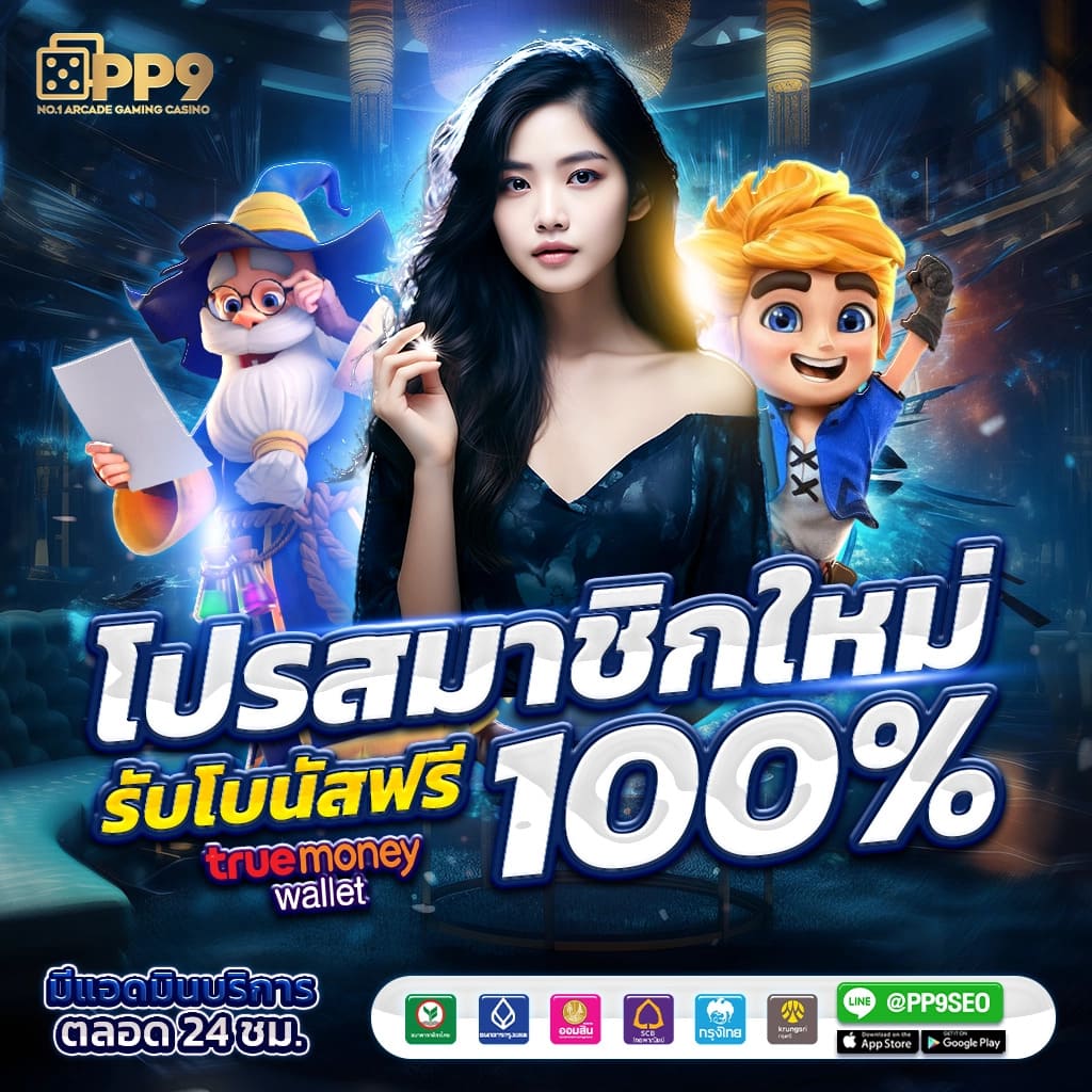 บอล 88 ศูนย์รวมเกมพนันออนไลน์ครบวงจร แจ็คพอตแตกง่ายที่สุด