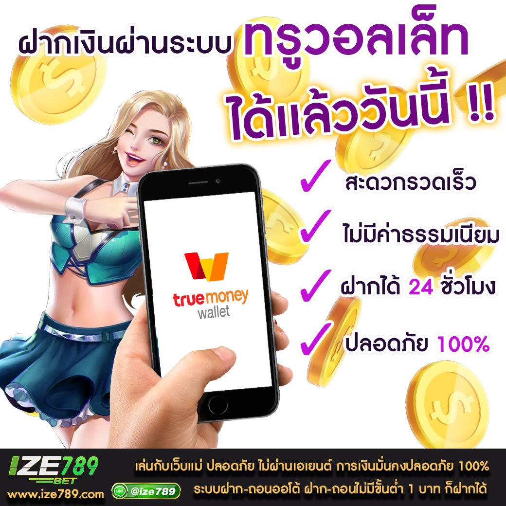 บอล วัน นี้ คาสิโน เว็บตรงเดิมพันสุดมันส์ พร้อมโปรโมชั่นเด็ด